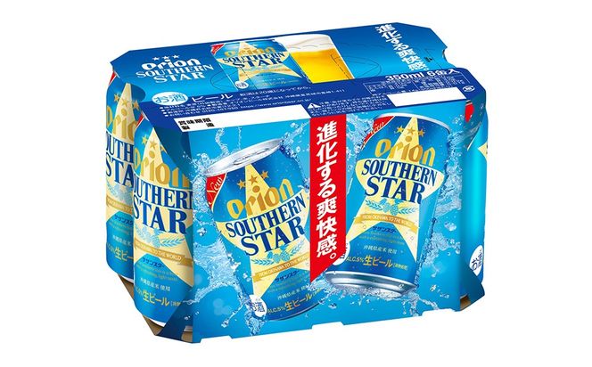 ＜オリオンビール＞オリオン サザンスター 350ml×24本 計8400ml