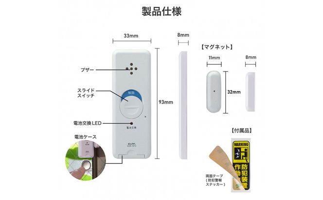 窓ピタッアラーム衝撃＆開放検知４Ｐ　ASA-W13-N4P(W) 272183_AZ215