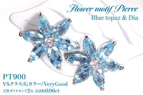 ピアス プラチナ PT900 ブルートパーズ マーキス 花 ダイヤモンド 0.06ct 【 f306-bt-pt 】 [オーダーメイドジュエリーメイ 山梨県 韮崎市 20745627] スタッドピアス 大人ジュエリー フラワーモチーフ カラーストーン 誕生石 Wロックキャッチ付き ジュエリー