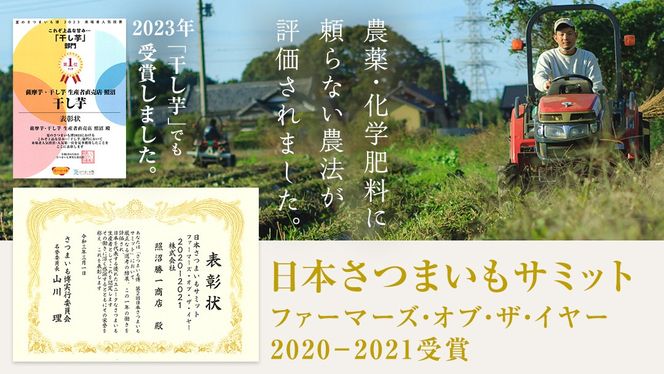 ＼ スピード発送対応 ／ <<内容量が選べる>> 【 照沼クオリティ 】 干しいも 紅はるか 平干し100g / 200g （1~30袋） つくばみらい さつまいも 平干し 干し芋 いも 照沼 食物繊維 農薬不使用 化学肥料不使用 有機JAS 有機栽培 有機 干し芋 茨城 国産 小分け