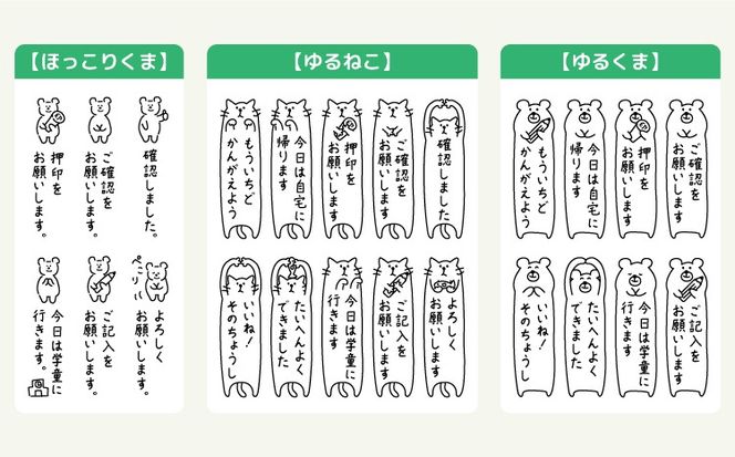 連絡帳や付箋にぴったり！縦型イラスト入り メッセージスタンプ（浸透印・インク補充可）