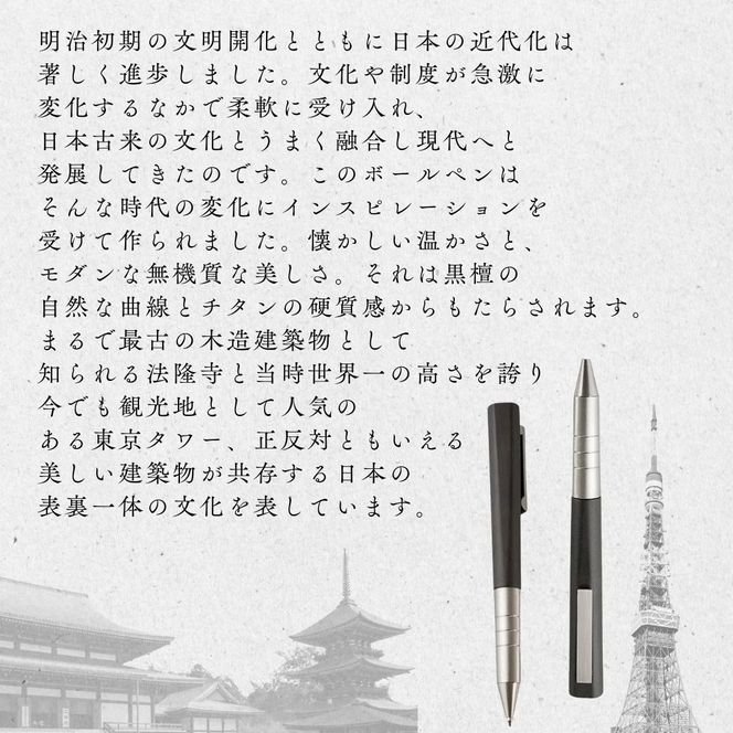 明治チタン ボールペン | ワンチャー 豊後高田市