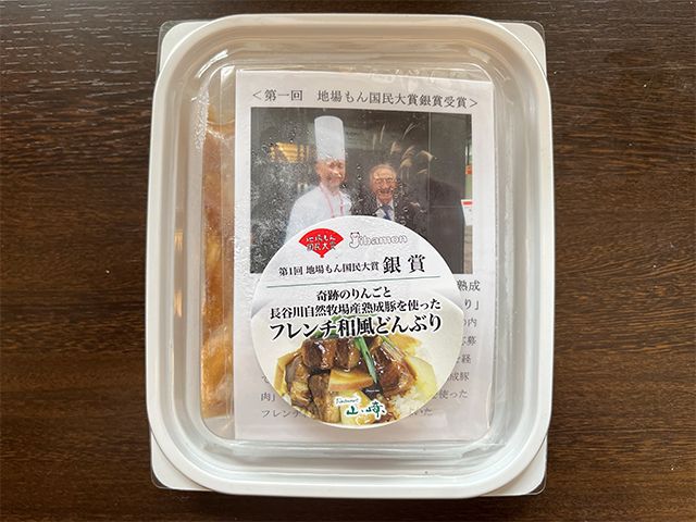 熟成豚肉 フレンチ和風どんぶり 友情のりんご使用 2個 セット 詰め合わせ 長谷川自然牧場 レストラン山崎 冷凍 加工肉 加工品 豚 豚肉 お肉 肉 おつまみ つまみ 惣菜 おかず 夕飯 温めるだけ 簡単調理 熟成豚 青森 青森県 鯵ヶ沢町