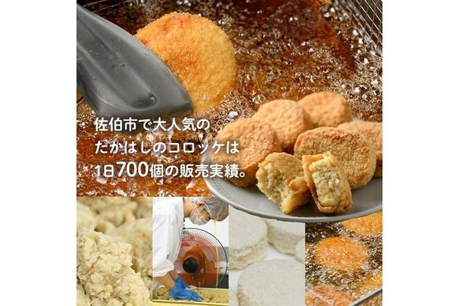 たかはしのコロッケ (合計10個・しょうが5個+プレーン5個) コロッケ じゃがいも 惣菜 加工品 おかず おつまみ お弁当 ご当地グルメ 大分県 佐伯市【EX01】【(有)たかはし】