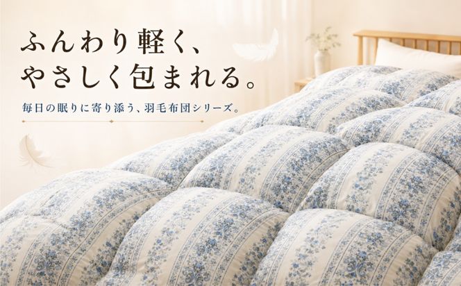  【訳あり】 色柄おまかせ羽毛布団 選べる3タイプ・2サイズ 本掛け 合掛け 肌掛け シングル ダブル ホワイトダウン85％ 350dp以上 日本製【サンモト】AA087_092