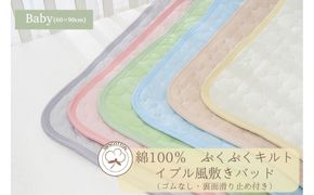 綿100％ ぷくぷくキルト イブル風 敷パッド置きパッド ゴムなし 60×90cm【マーガリンイエロー】【カラー選択可】 ｜ 仙台市 子供用寝具 オーガニック 安全素材 ギフト 高品質 快適サポート 041009_HX002VC01