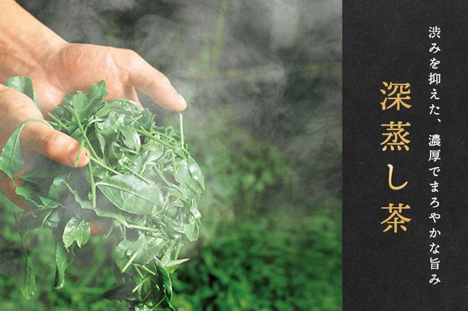 宇治深蒸し煎茶「松の匠」1kg（250g×4本）〈お茶 茶 煎茶 緑茶 高級 茶葉 深むし 深蒸し茶 茶葉 宇治 宇治茶 日本茶 飲料 加工食品〉 