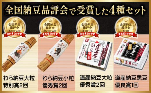 いろいろ納豆【3回連続お届け】