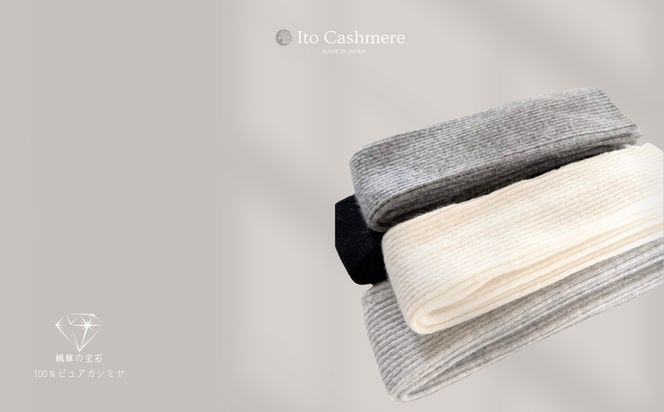 G3585 100％ピュアカシミヤ・ハンドウォーマー オーガニックホワイト【高級 カシミア おしゃれ ファッション 防寒 かしみあ】