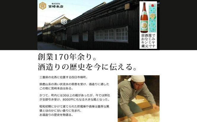 美し国三重の本格麦焼酎金選久寿(クス）白札１本720ml桐箱入り【モンドセレクション世界酒類コンクール連続金賞】焼酎 鈴鹿山系伏流水使用 樫樽長期熟成 美味し国三重の本格麦焼酎 25度 酒 母の日 父の日 敬老の日 ギフト ゴルフコンペ賞品焼酎 焼ちゅう 上質 美味しい おいしい 有名 本格 お湯割り 水割り