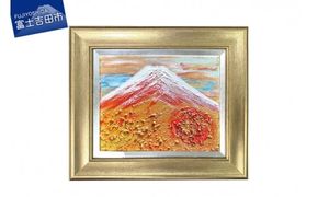 富士山溶岩パワーアート「春雪赤富士」 溶岩 絵画 アート 額入り ナチュロック 富士山 山梨 富士吉田