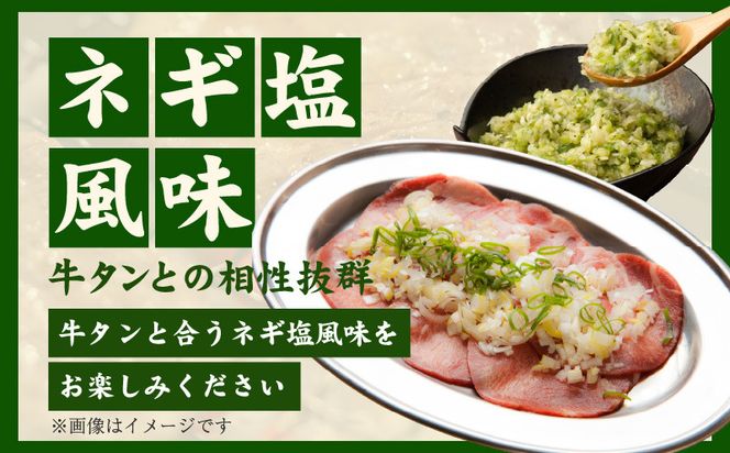 G1057 厚切り 牛たん 1kg 特製ねぎ塩 小分け 500g×2P スライス 焼肉用