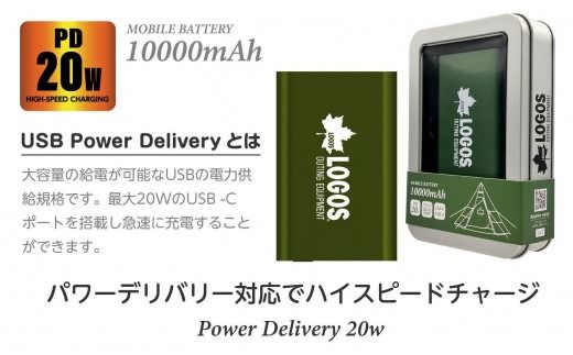 【多摩電子工業株式会社】LOGOSモバイルバッテリー 10000mAh PD20W対応 LG-LP124【カラー選択可】