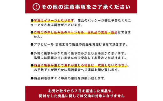 アサヒ ザ・リッチ 500ml × 1ケース (24本) | アサヒビール 酒 発泡酒 新ジャンル 第3のビール ザリッチ ギフト 内祝い 茨城県 守谷市 送料無料 酒のみらい mirai