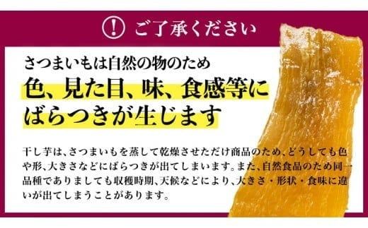 【 先行予約 】【 塚田商店 】 干し芋 B級品 丸干し 1kg 国産 無添加 さつまいも 芋 お菓子 おやつ デザート 和菓子 いも イモ 工場直送 [BD023ci]