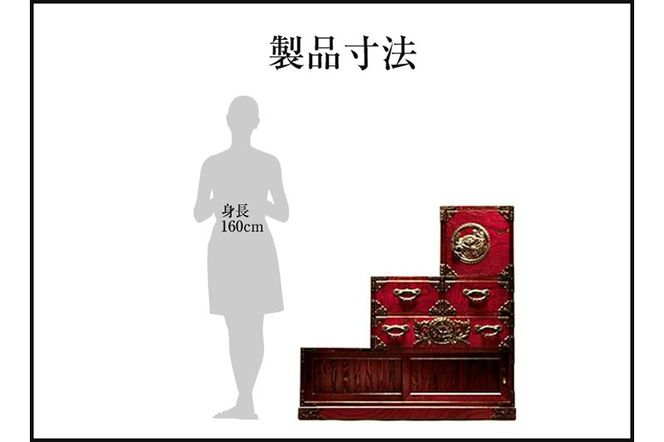 仙台箪笥 三尺階段箪笥 右上がり 拭き漆塗り (申込書返送後、1ヶ月～6ヶ月程度でお届け)|06_kyk-600301