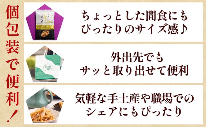 芋けんぴ 1袋 150g - 芋ケンピ 芋 いも さつまいも サツマイモ お菓子 おやつ お茶請け 和菓子 西川屋 高知県 香南市 常温 nk-0013