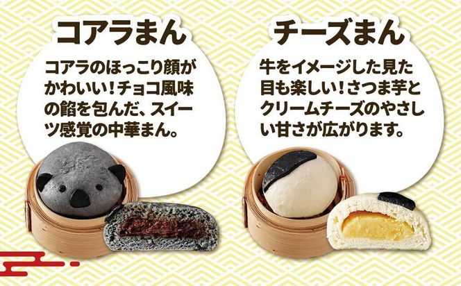 【神楽坂五〇番】キャラまん4種セット　計8個入 464686_CW50