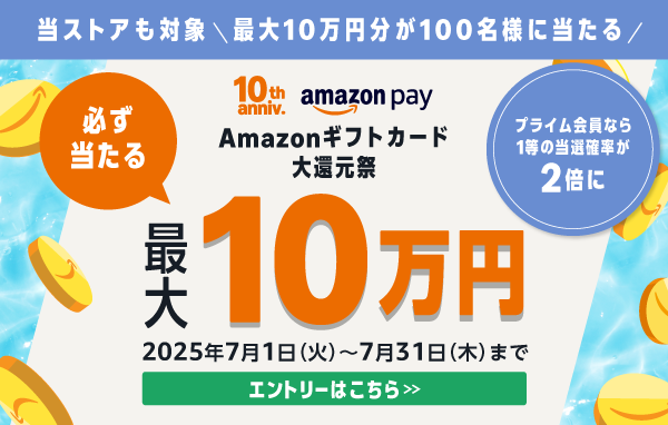 AmazonPay（2025/2/13から）