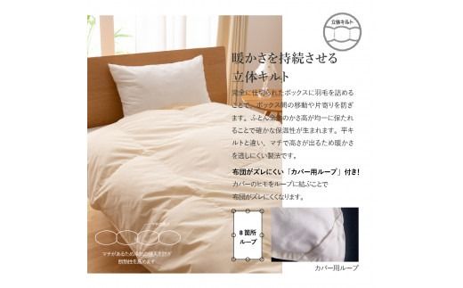 洗える羽毛肌掛けふとん（ シングル～クイーン ） 【 甲州羽毛ふとん 】 洗える 掛けふとん 羽毛ふとん 布団 軽い 軽量 年内発送 山梨 富士吉田