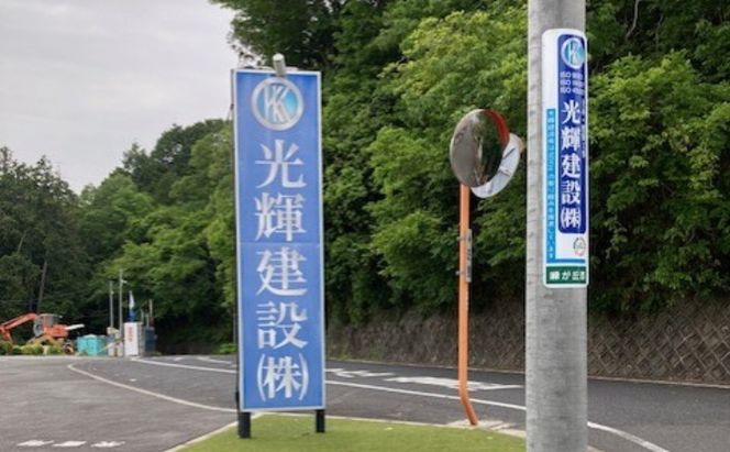 安心空家サポート　～お掃除・点検～【外まわりさくっとプラン】3カ月