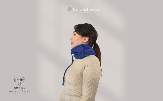 G3577 100％ピュアカシミヤ・スヌード・ネックウォーマー ネイビー【高級 カシミア おしゃれ ファッション 防寒 かしみあ】