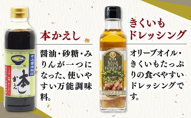 昔ながらの 醤油 7本 + オリーブオイル ドレッシング 4本 詰め合わせ Ｃ《築上町》【中山醤油】 [ABAD007]