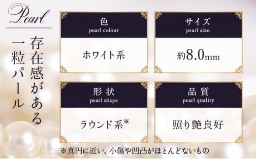 【顔回りを上品に♪】8mm アコヤ真珠 直付けイヤリング H-287