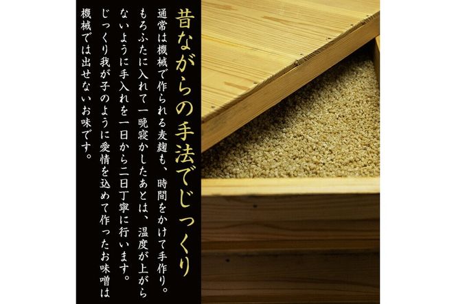 a738 鹿児島県姶良市産の裸麦を使用！昔ながらの手法で作った裸麦みそ「本仕込み かもう麦味噌」合計5kg(1kg×5袋)！【蒲生農産加工】国産 姶良市 みそ 味噌 麦みそ 麦味噌 調味料 本仕込み 常温　常温保存