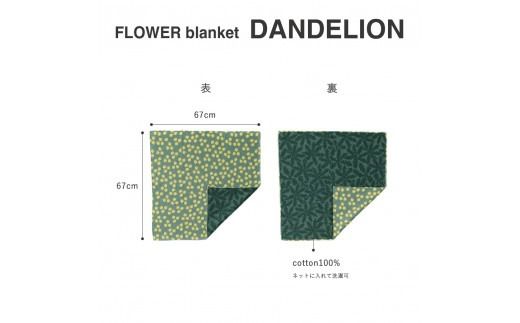 YURI HIMURO FLOWER blanket DANDELION