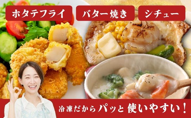 北海道 噴火湾産 ほたて貝柱 玉冷 1kg 30粒 ～ 40粒 大粒 S ほたて ホタテ 帆立 貝柱 海産 海鮮 魚貝 魚介 寿司 バター焼き 醤油 わさび 送料無料