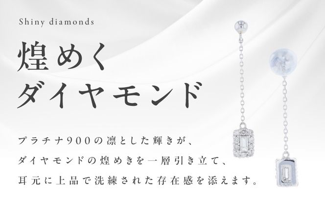 TUC0028 【高島屋選定品】ARC-EN-CIEL (アルカンシェル)プラチナ ダイヤモンド ピアス(ダイヤ合計 0.26ct)