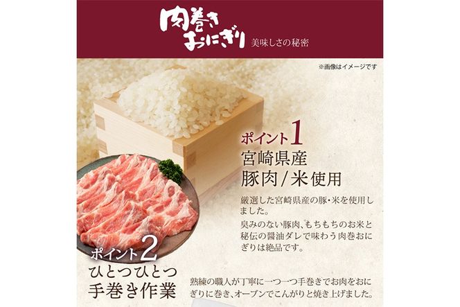 ＜2週間以内発送！＞肉巻きおにぎり(計3.6kg・120g×30P) 豚肉 お弁当 レンジアップ 小分け 湯煎 個包装 おつまみ レトルト 常温 保存 ご当地 簡単調理【AP-53】【株式会社 日向屋】
