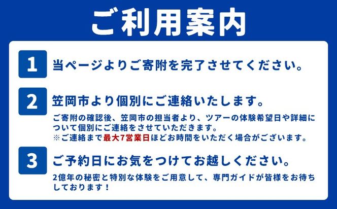 カブトガニに挟まれるツアー 記念品Tシャツ付き 選べる人数 1名 2名 3名 4名 5名 カブトガニ博物館《寄附お申し込み約1週間後にご連絡差し上げます(土日祝除く)》岡山県 笠岡市 カブトガニ 博物館 チケット ツアー 送料無料---K-77---