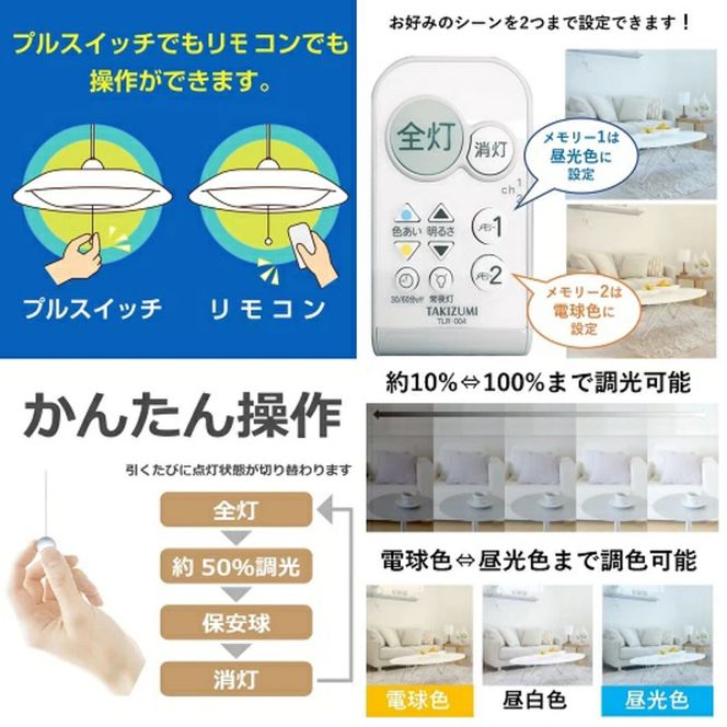 タキズミ LED リモコン ペンダントライト GVNR12039 洋風 12畳 名張市