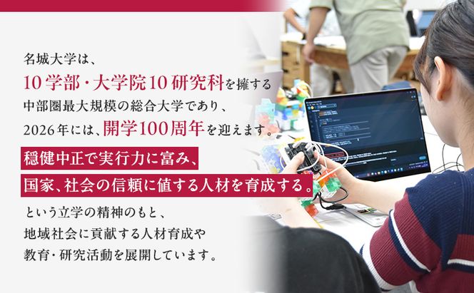 【返礼品なし】大学等連携事業補助制度 (名城大学) 10,000円 大学 教育 教育支援 愛知県 日進市