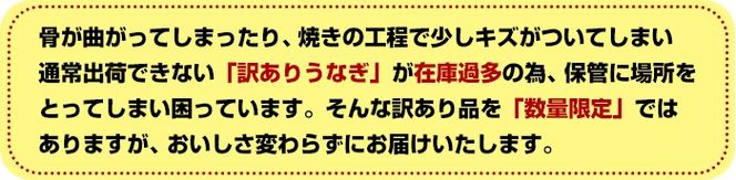 【0184359a】【緊急支援品】＜訳あり＞鰻の蒲焼き(無頭)(5～6尾・計約750g・タレ、山椒付) うなぎ ウナギ 鰻 国産 蒲焼 蒲焼き たれ 鹿児島 ふるさと 人気 支援 【アクアおおすみ】