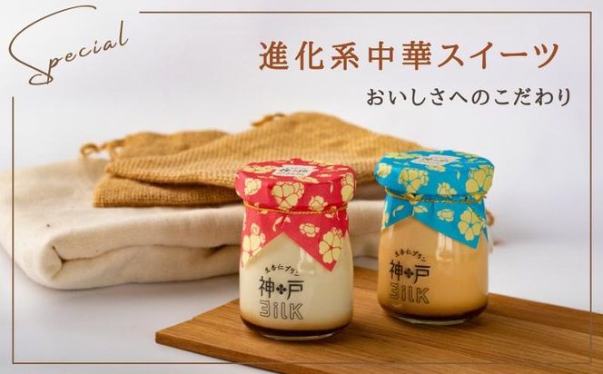 020C392 【神戸milk】生杏仁プリン 6個＆カスタードプリン 6個 合計12個セット【神戸ミルク 手作り 冷蔵 ぷりん スイーツ デザート】