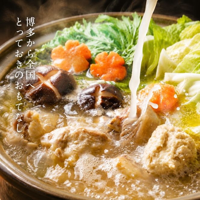 水炊き セット 3～4人前 福岡 限定！はかた地どり 鶏 肉 とり肉 鳥肉 鶏肉 鍋 なべ スープ付き ポン酢 コラーゲン 地鶏 冷凍 贈答品 送料無料 配送不可：離島