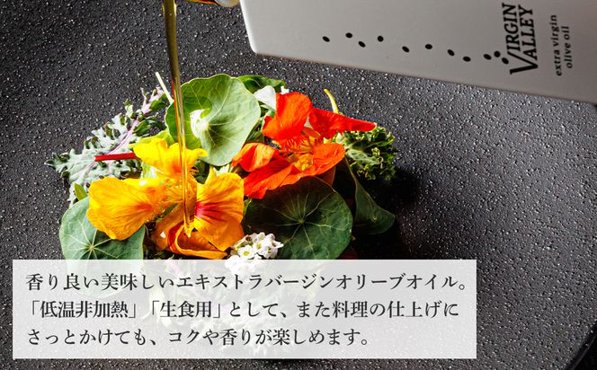 「Virgin Valley 淡路阿利布」182ｇ（エキストラバージンオリーブオイル）【2025年度産】
