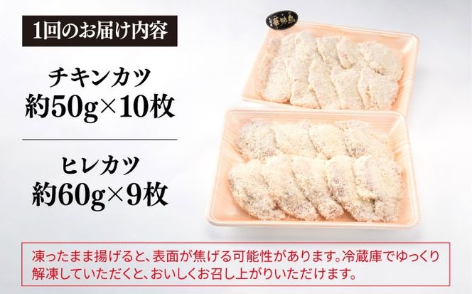 【全6回定期便】【 合計 19枚 】糸島 華味鳥 チキンカツ / 糸島産豚肉 ヒレカツ セット 糸島市 / 糸島ミートデリ工房 [ACA339]