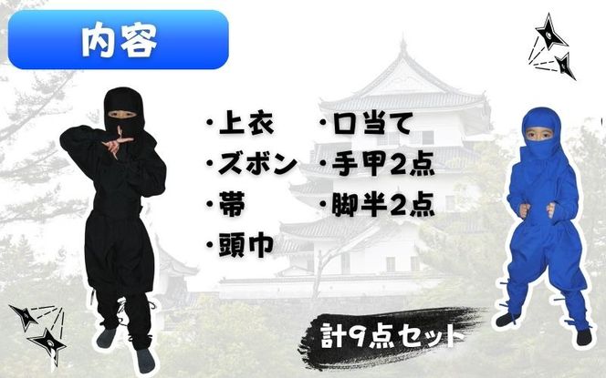 【黒(M)】子ども忍者衣装伊賀version9点セット ignj0001-2