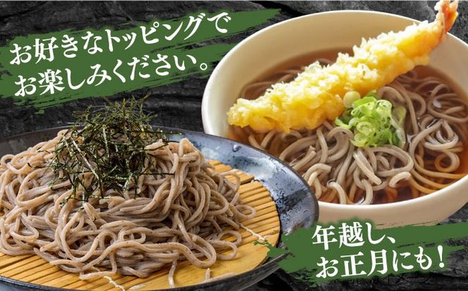 年越しそば 手延べ 自然薯そば 250g (2～3人前) 和風だし付 / 蕎麦 そば 自然薯 年内配送 年内発送 / 南島原市 / 川上製麺 [SCM018]