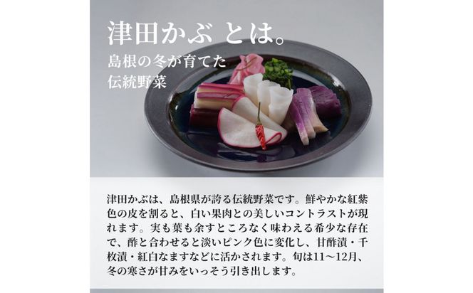 【１１月～１月中旬限定！】出雲漬物おすすめ６品セット 322032_BS003