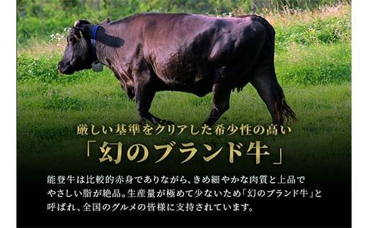 【和牛セレブ】能登牛 牛肩ロース すき焼き・しゃぶしゃぶ1kg 牛 牛肉 ビーフ 肉 黒毛和牛 能登牛 和牛セレブ F6P-2531