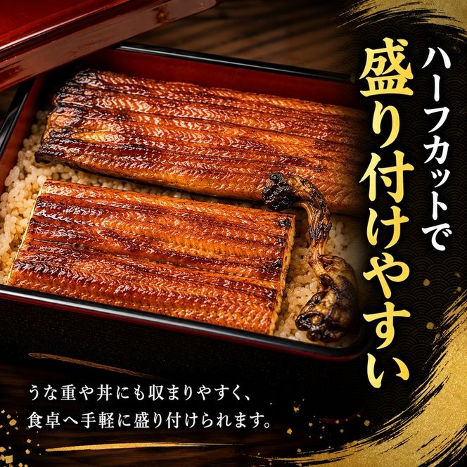 高島屋選定品 うなぎ 蒲焼き 3尾 ハーフカット タレ・肝付き 国産鰻 国産 うなぎ蒲焼 惣菜 おかず