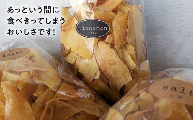 くくるばなのいもチップス：シナモン、シュガー、塩 芋チップス チップ 野菜チップス 沖縄市 / くくるばな[BCEP001]