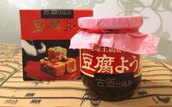 【東洋のチーズ】琉球王朝秘伝製法 豆腐よう 3種セット (各2瓶) 沖縄 つまみ 詰め合わせ お土産 ギフト 沖縄市 / 琉球T&P合同会社[BCDO004]