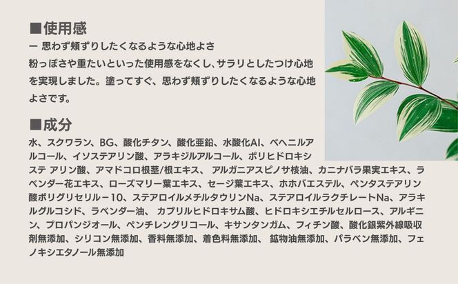 【sunao】京の拘りスキンケア UVプロテクトクリーム 30g｜京都 自然素材 日焼け止め 化粧下地 日焼け止め 人気［ 紫外線吸収剤フリー シリコンフリー 人気 おすすめ 石鹸で洗い流せる ファミリー 子ども さらりとしたつけ心地 お取り寄せ 通販 送料無料 ふるさと納税 ］ 261009_B-XP04