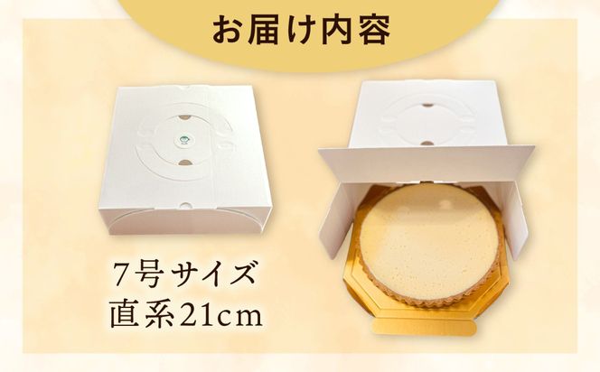 無添加 チーズ のいとしまチーズケーキ【7号ホールサイズ】 / スイーツ おやつ チーズ 21cm / 糸島市 / 糸島手造り工房 爽風[ATA013]